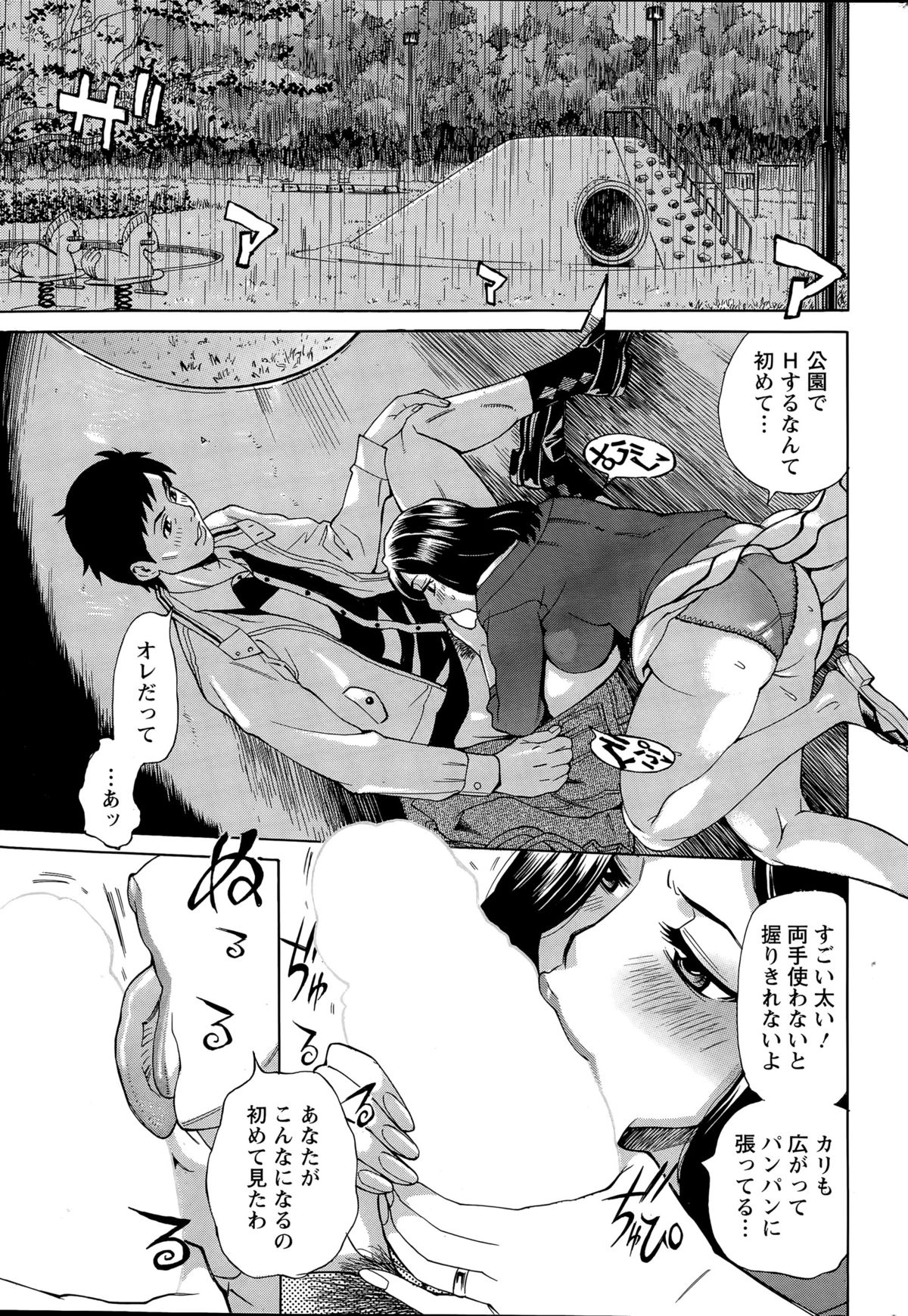 Action Pizazz DX 2015-07 page 35 full