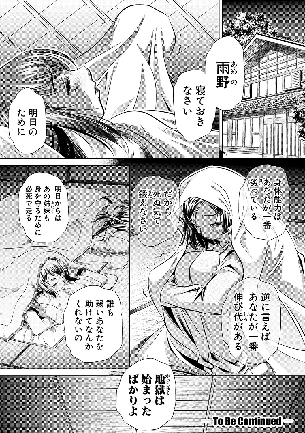 [NABURU] Gakusei Kaikan [Digital] page 47 full