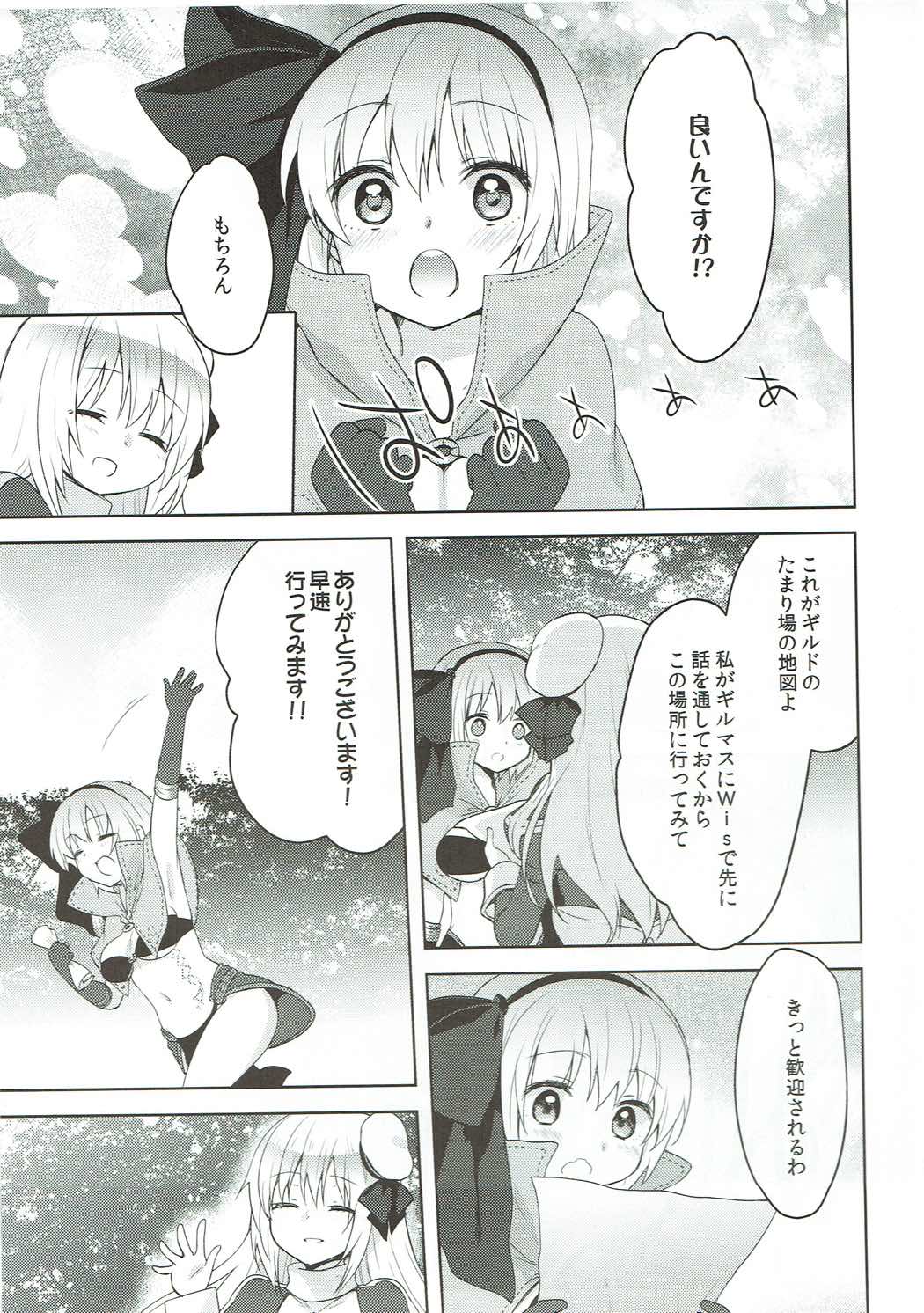 (COMIC1☆9) [cherry＊pepper (Yukian)] G member wanted (Ragnarok Online) page 4 full