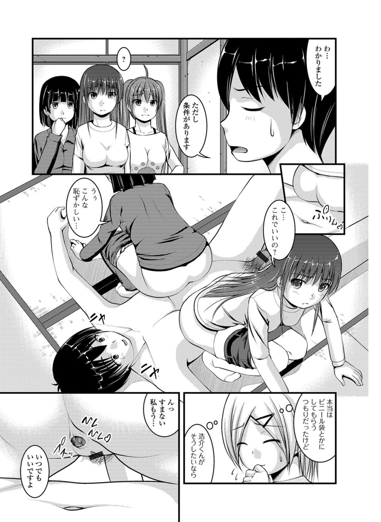 Ougon no Sonata XXX Sono 7 page 17 full