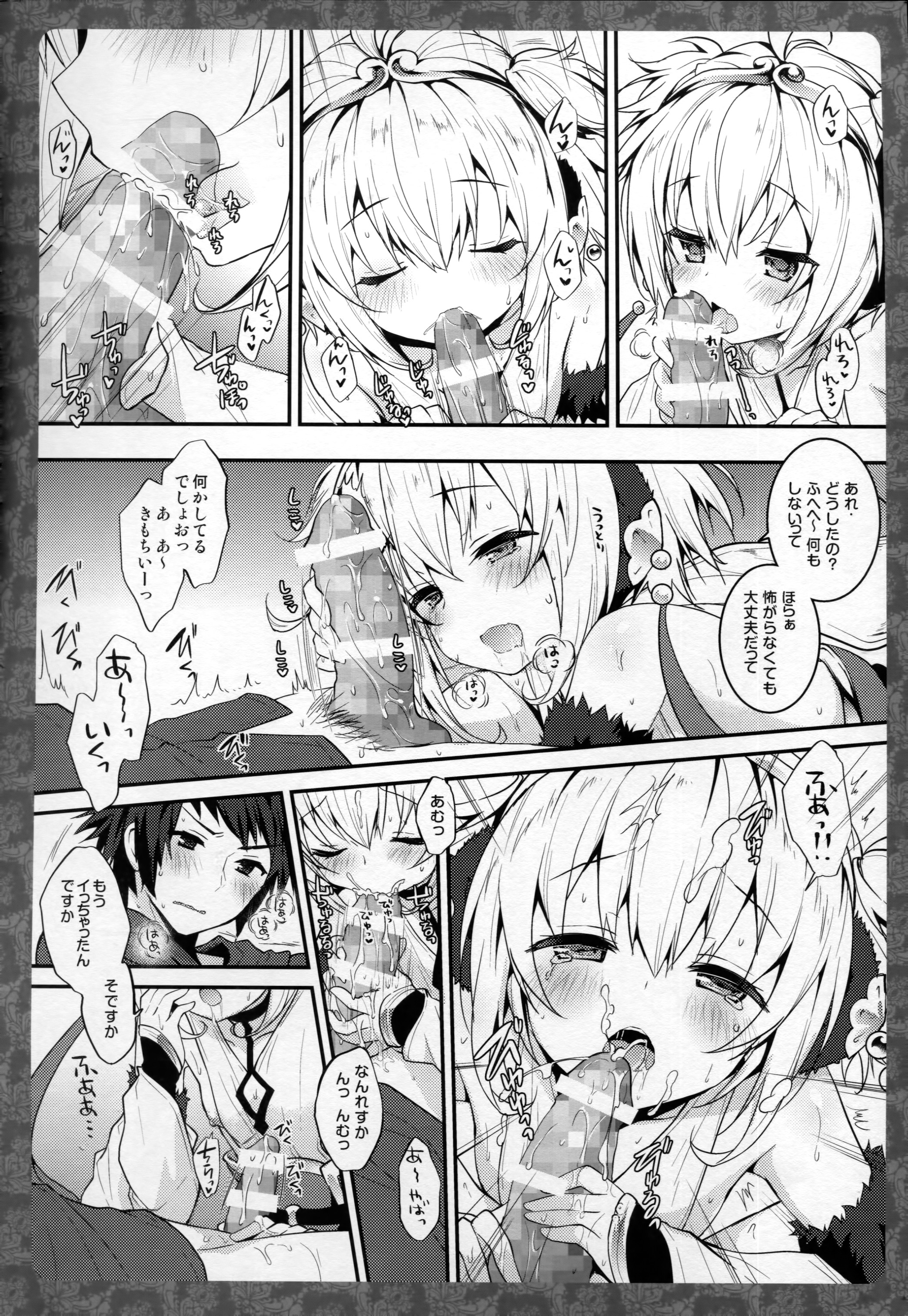 (COMIC1☆10) [Kinokonomi, brand nyu (konomi, nyu)] Anchira Panpan (Granblue Fantasy) page 8 full