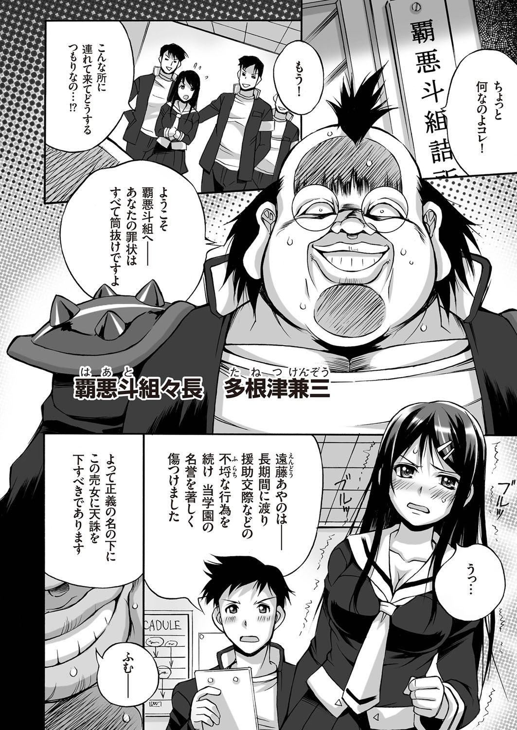 comic KURiBERON 2016-06 Vol. 44 [Digital] page 13 full