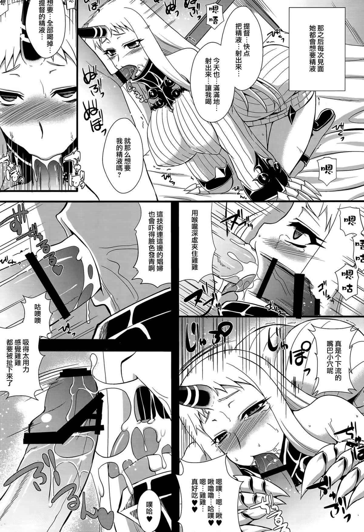 (C86) [Take Out (Zeros)] Kouwan Seiki Shiiku Nikki (Kantai Collection -KanColle-) [Chinese] [无毒汉化组] page 11 full