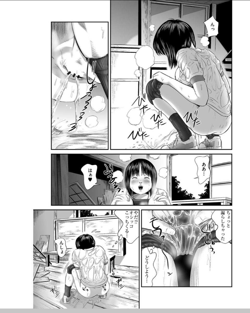[Shinjima Saki] Neo Fetism page 6 full