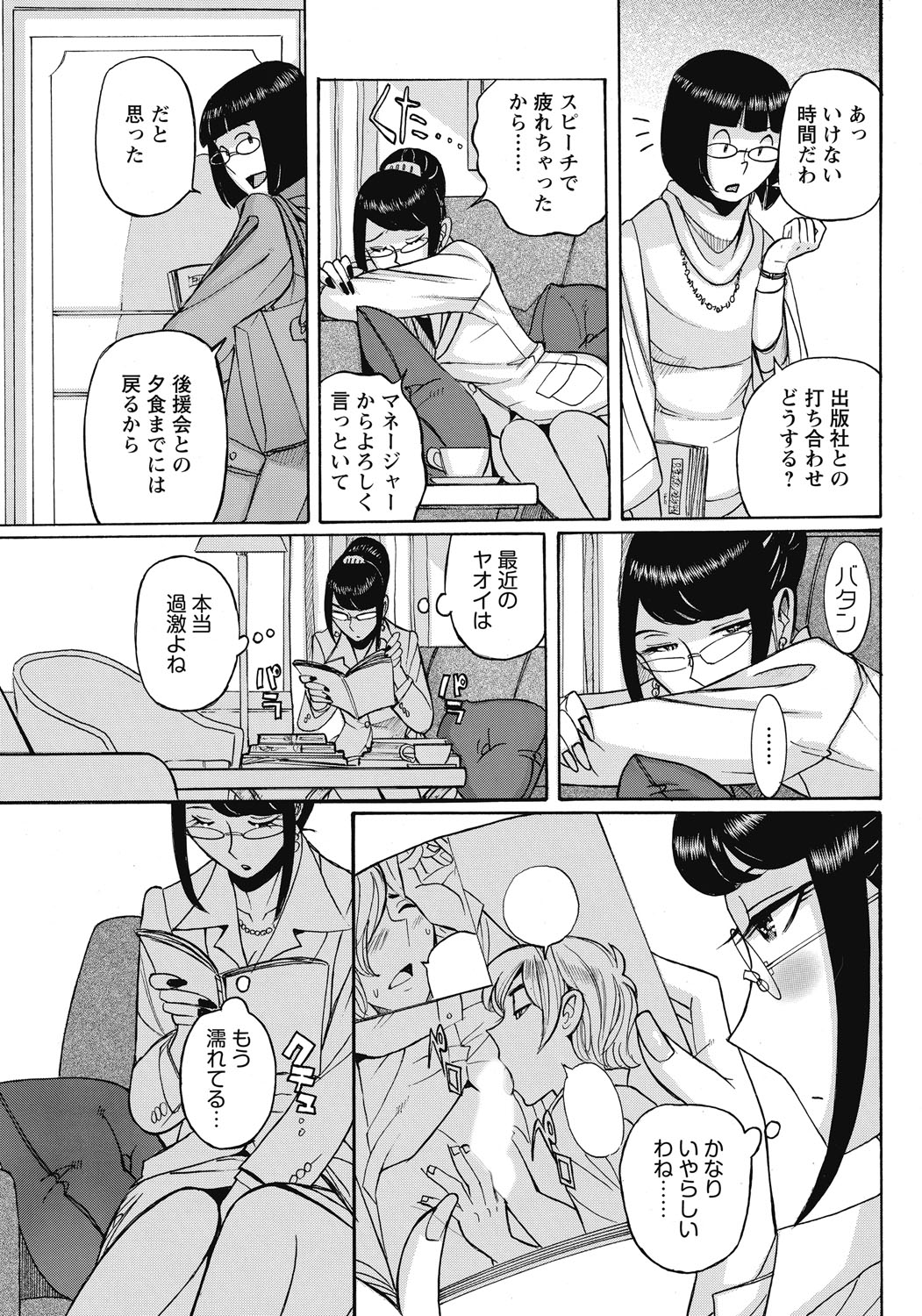 [Kojima Miu] Ane ni Sosonokasarete Otoko no Boku ga Onna ni Natta Kekka [Digital] page 46 full