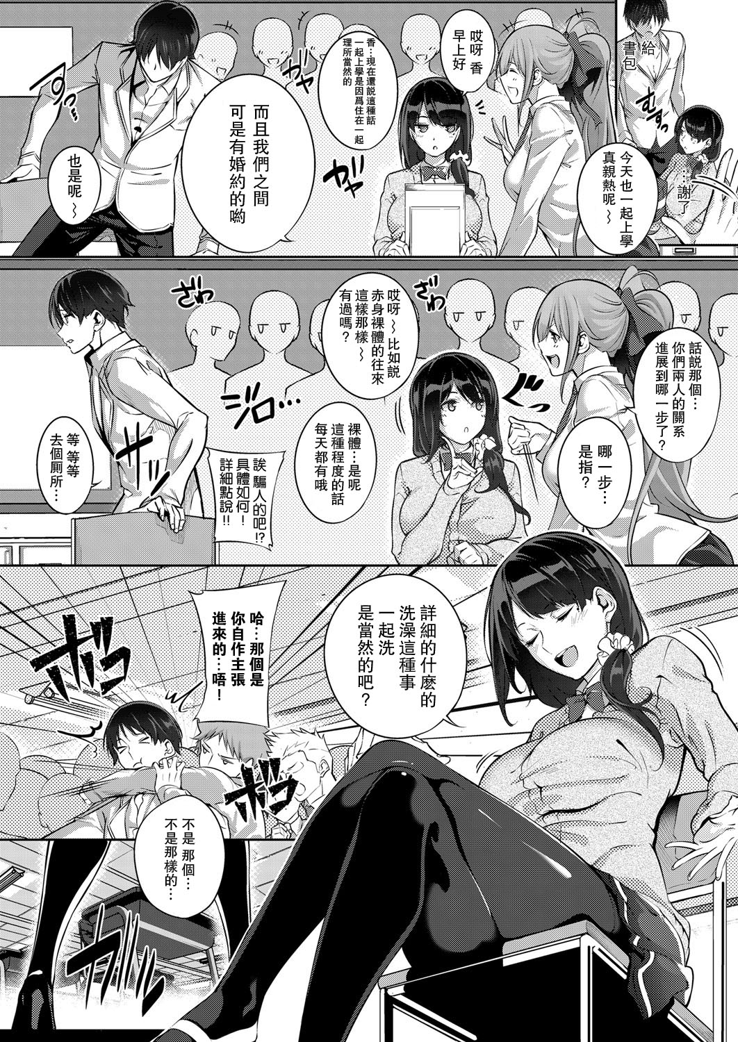 [Nanao] De tres piezas (COMIC ExE 02) [Chinese] [瓜皮汉化] [Digital] page 3 full