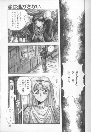 [Yuuki] Sweet Party - page 23