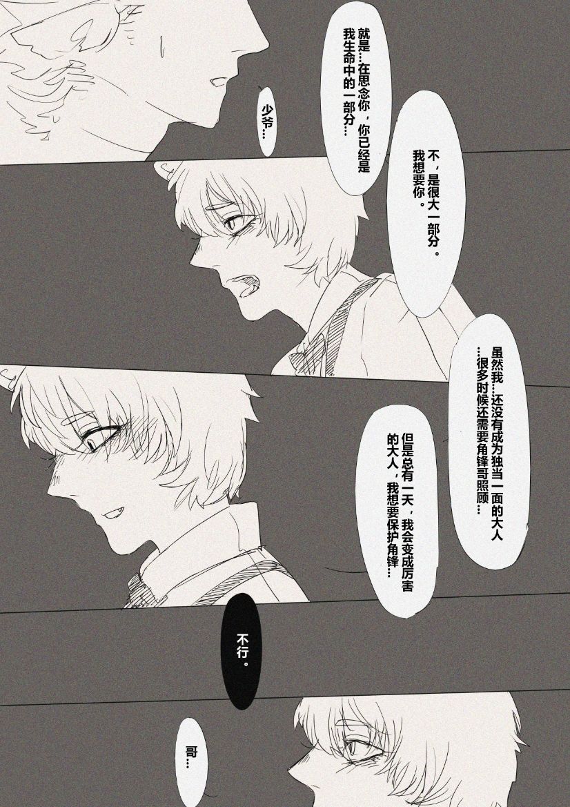 [☆lunaW] August Silver Peak Event page 5 full