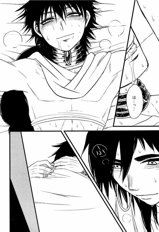 [Joukikikansha (Arika)] Don't reveal my true intentions! (Magi: The Labyrinth of Magic) page 32 full
