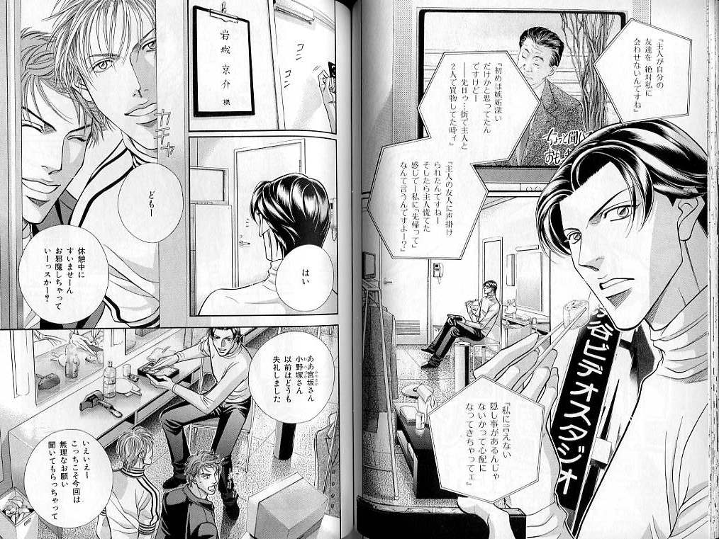 B-BOY LUV 02 制服特集 page 67 full