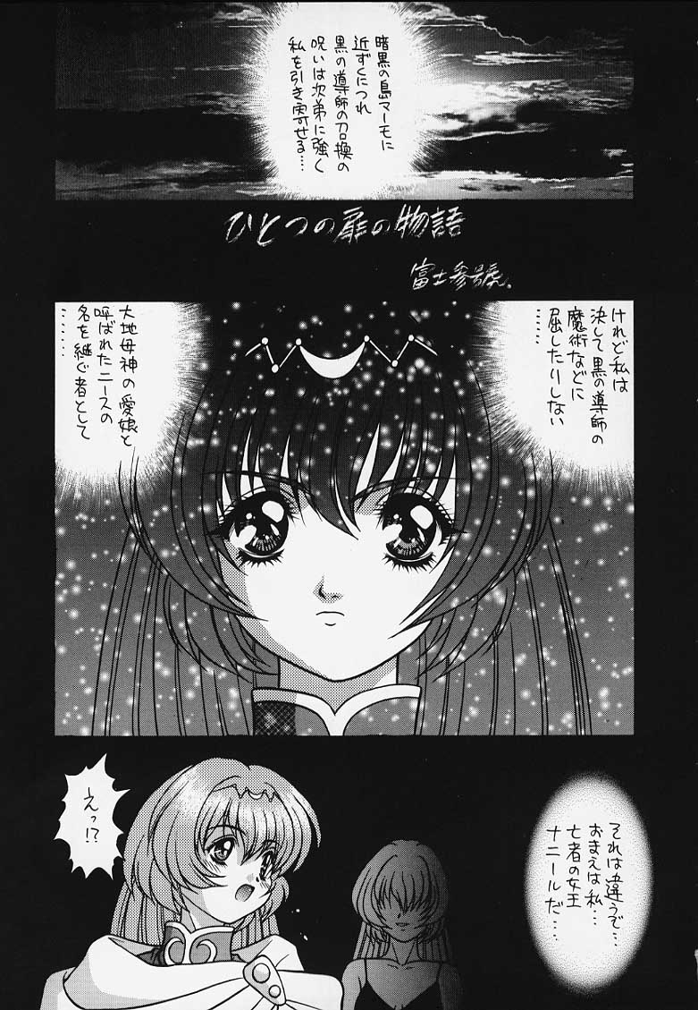 [Fuji Sangou Koubou (Fuji Sangou)] G.G.F (Record of Lodoss War) page 4 full