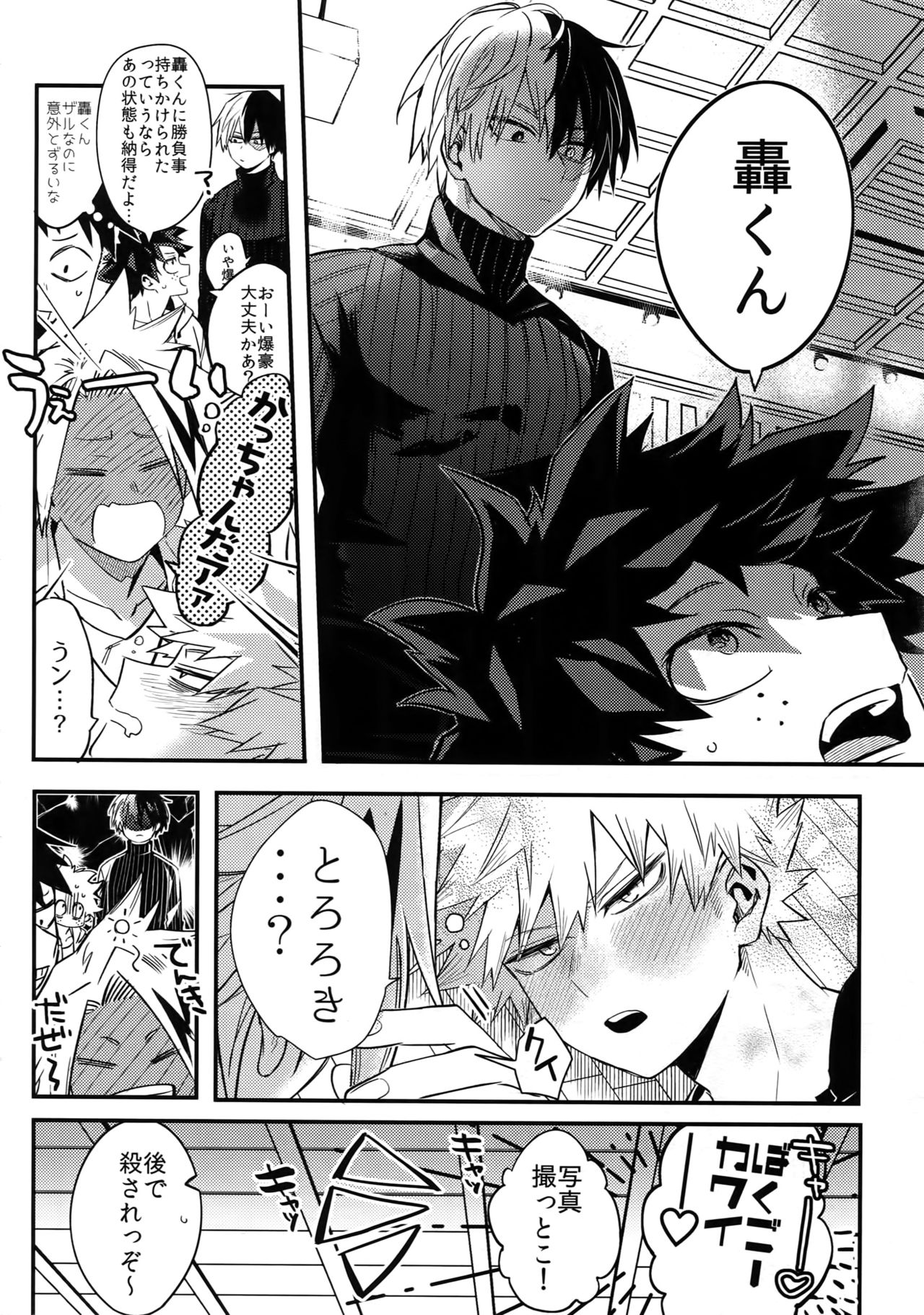 (C96) [HELLENISM (Y)] IN THE BOX (Boku no Hero Academia) page 9 full