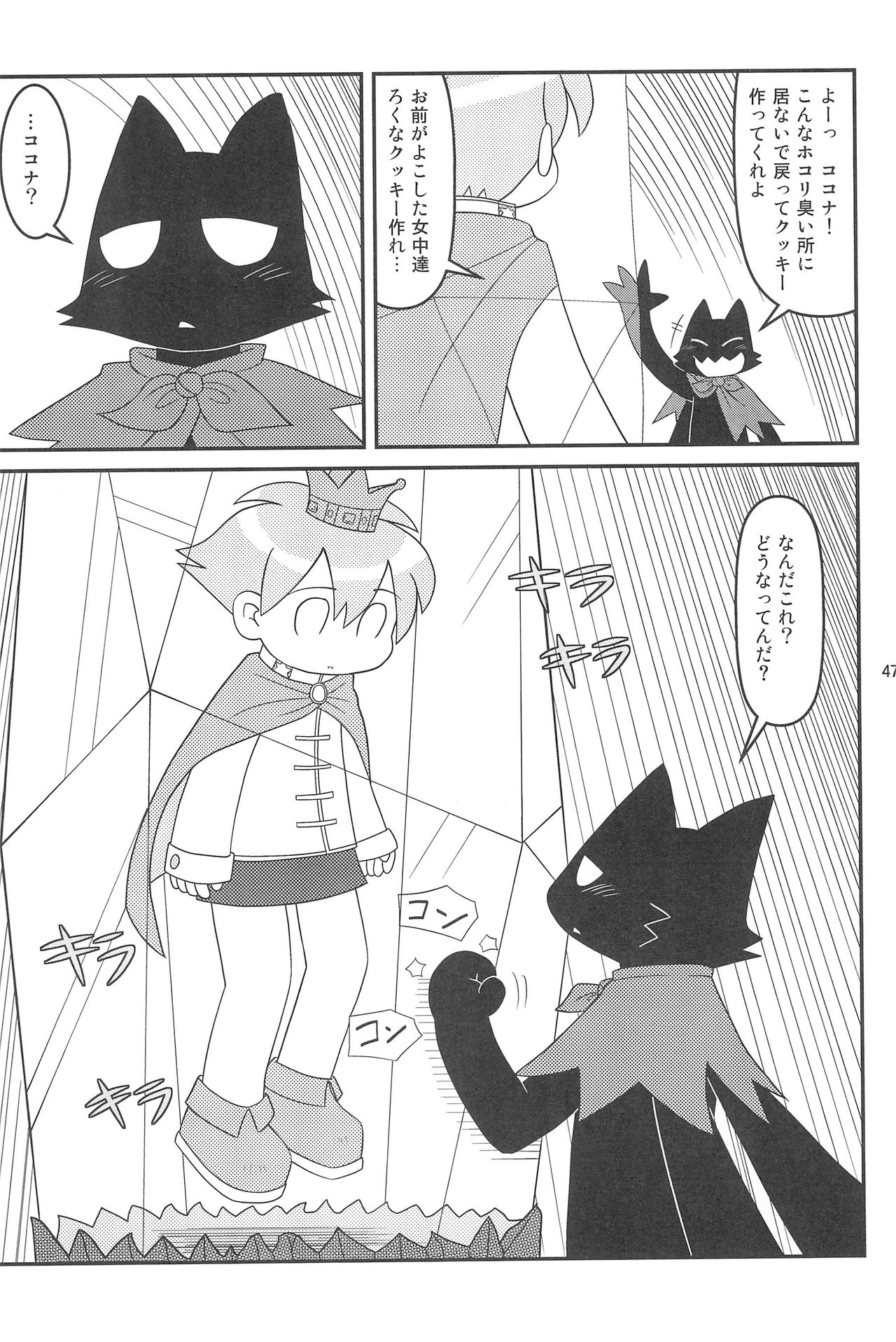 (C77) [Hosokawaya (Hosokawa Fuziemon)] Cookie Ouji to Kangoku no Akuma page 49 full
