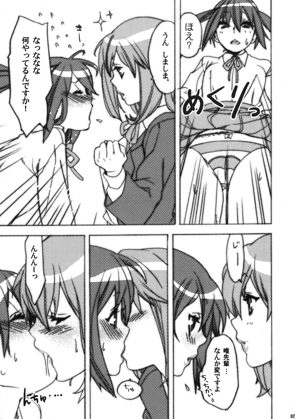 (SC49) [Yakiniku Teikoku (Megumi)] Sumiyaki!! (K-ON!) page 6 full
