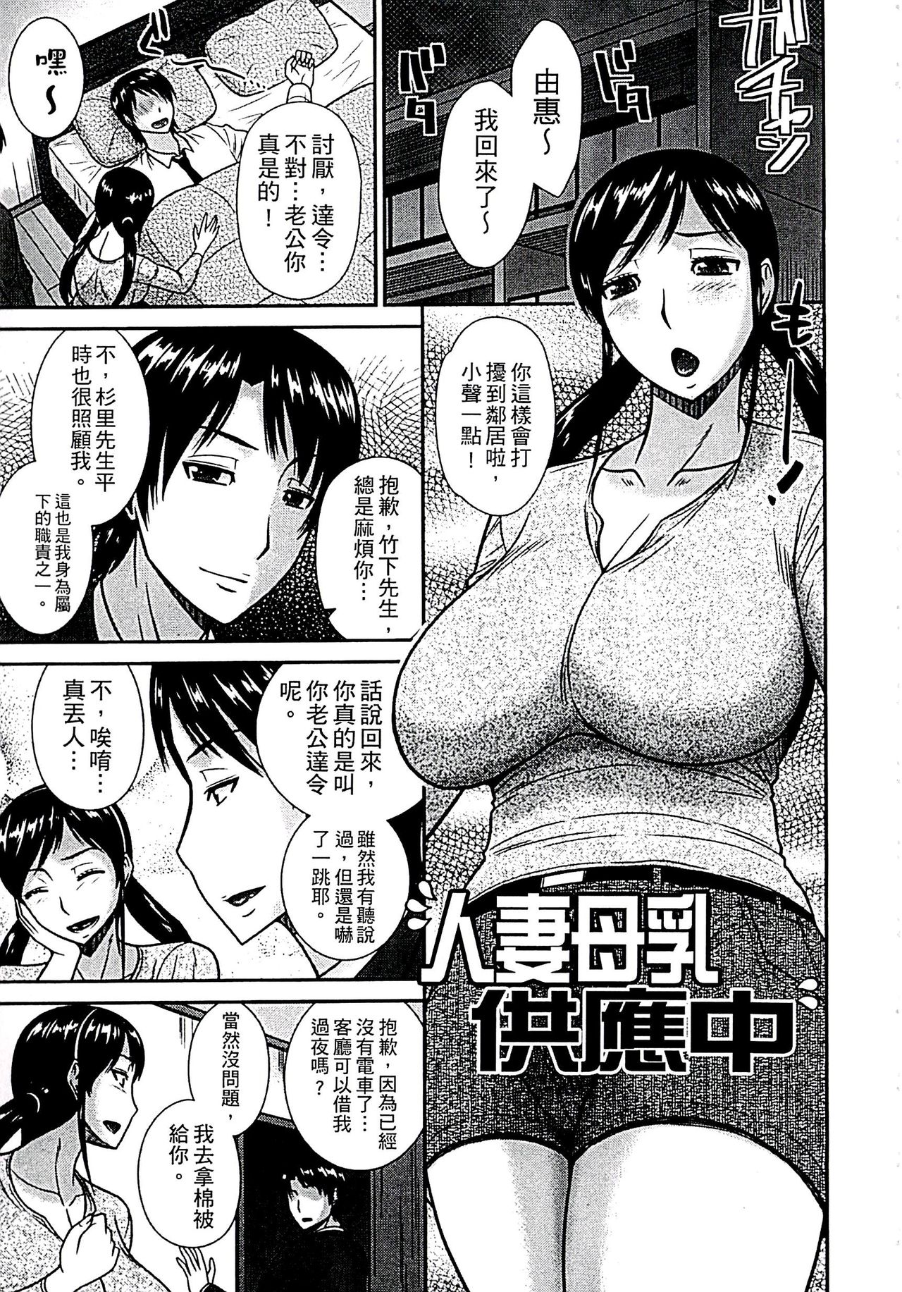 [Hatakeyama Tohya] Haha ga Onna ni Naru Tokoro | 當母親是個普通女人時 [Chinese] page 67 full