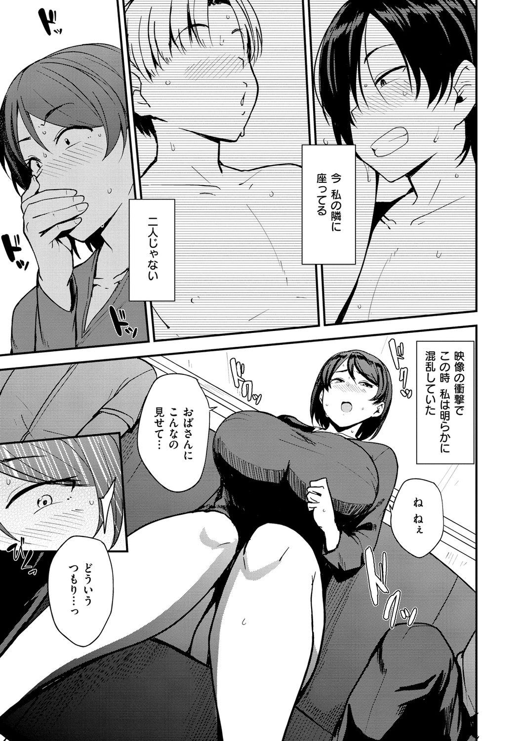 [Nanao Yukiji] Mom Hunter ~Toshishita ni Karareru Onna-tachi~ [Digital] page 9 full