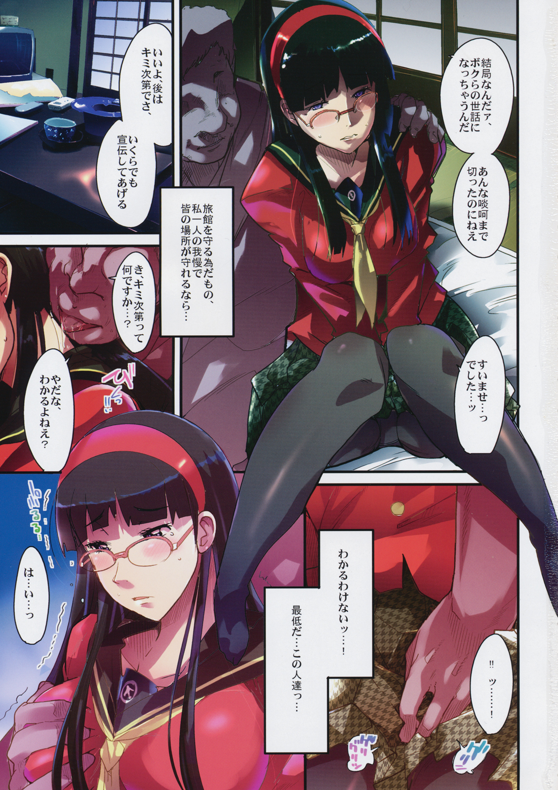 (C74) [Bronco Hitoritabi (Uchi-Uchi Keyaki)] Yukiko-sanchi no Katei no Jijou (Persona 4) page 3 full