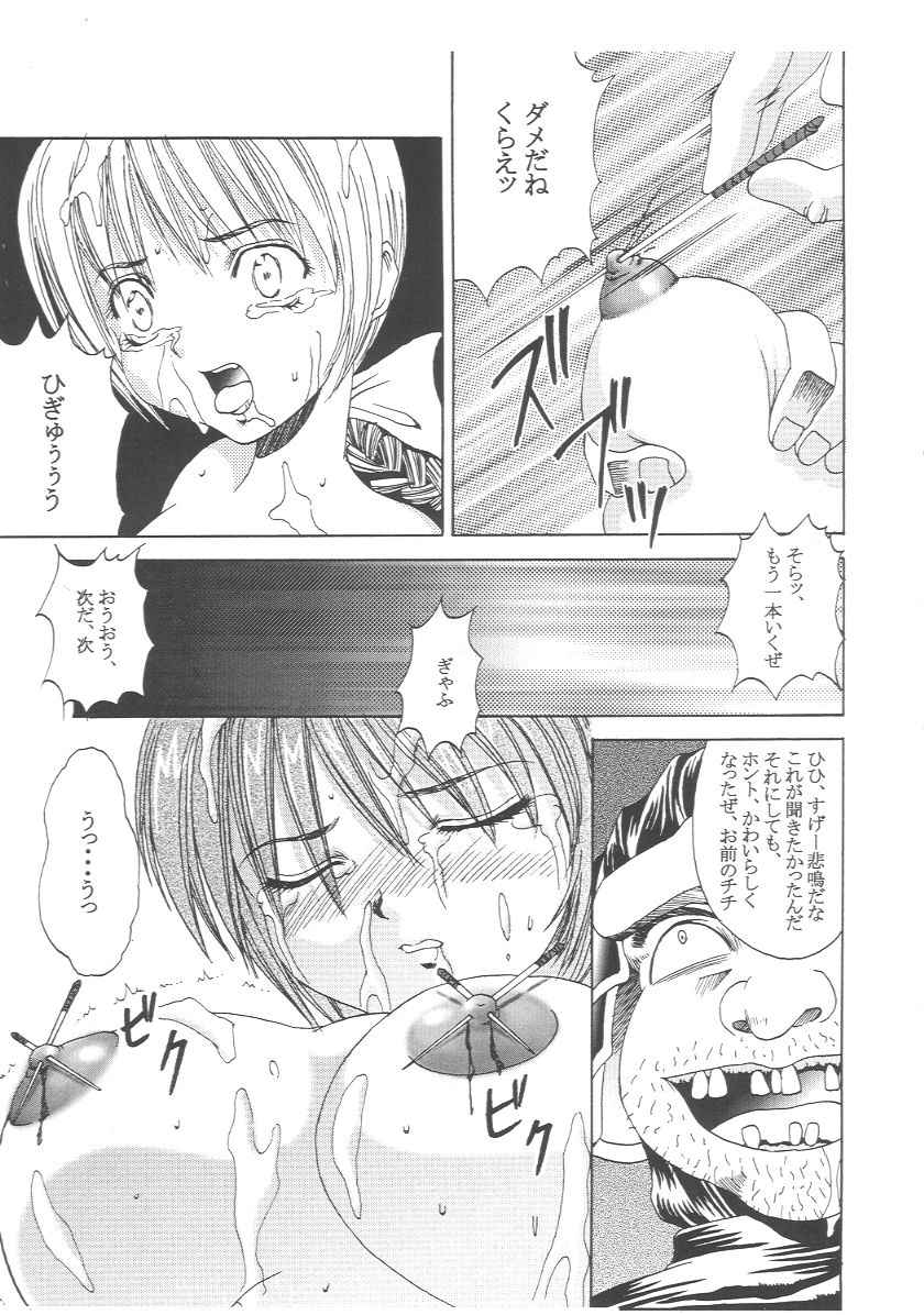 (CR27) [Abura Katabura (Papipurin)] Kasumi Jigoku Hen (Dead or Alive) page 22 full