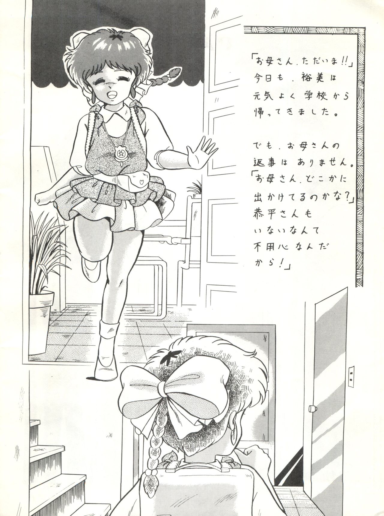 [Alps (Various)] Look Out 6 (Various) page 20 full