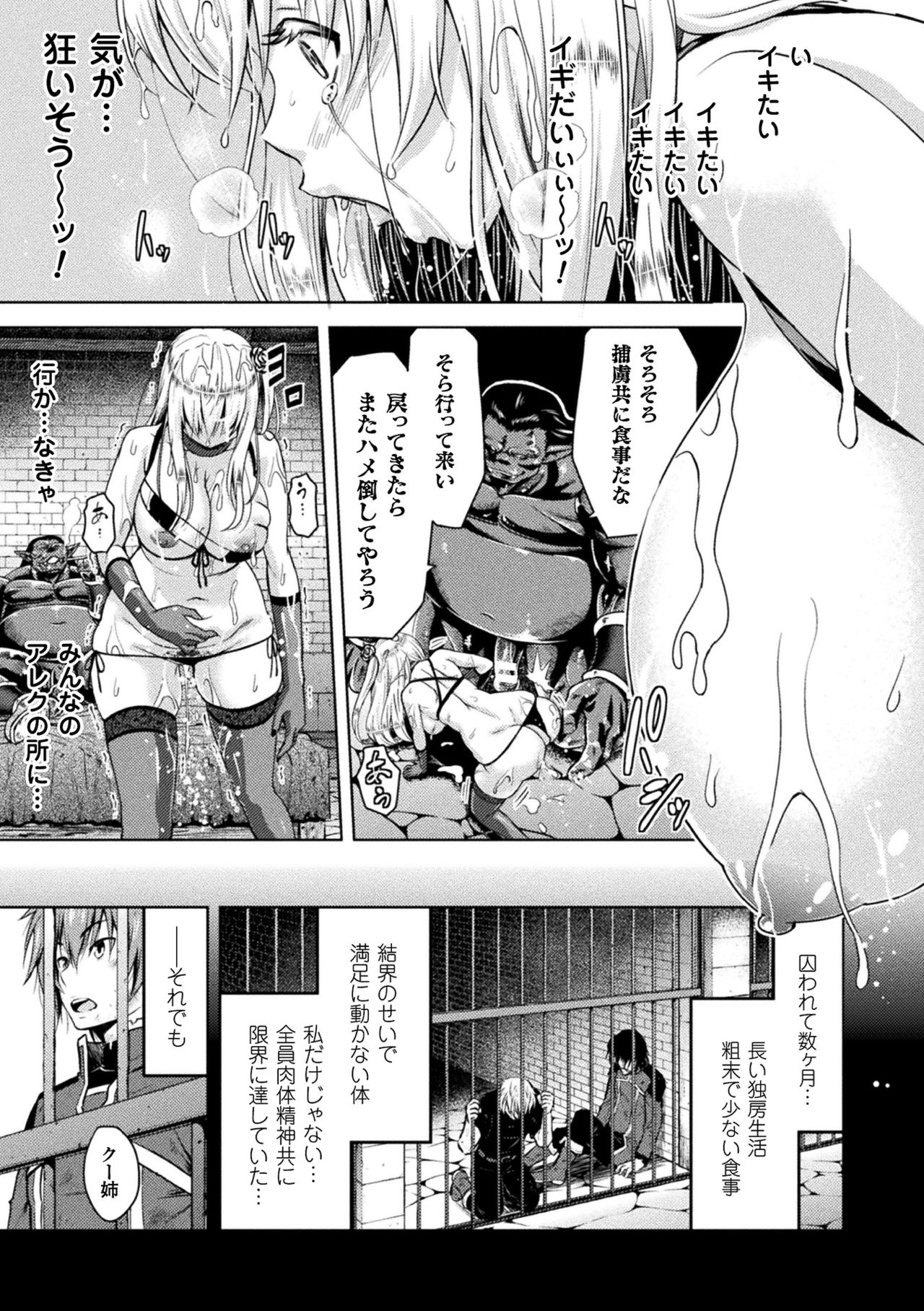 [Yamada Gogogo] ERONA Orc no Inmon ni Okasareta Onna Kishi no Matsuro Ch. 1-6 page 55 full