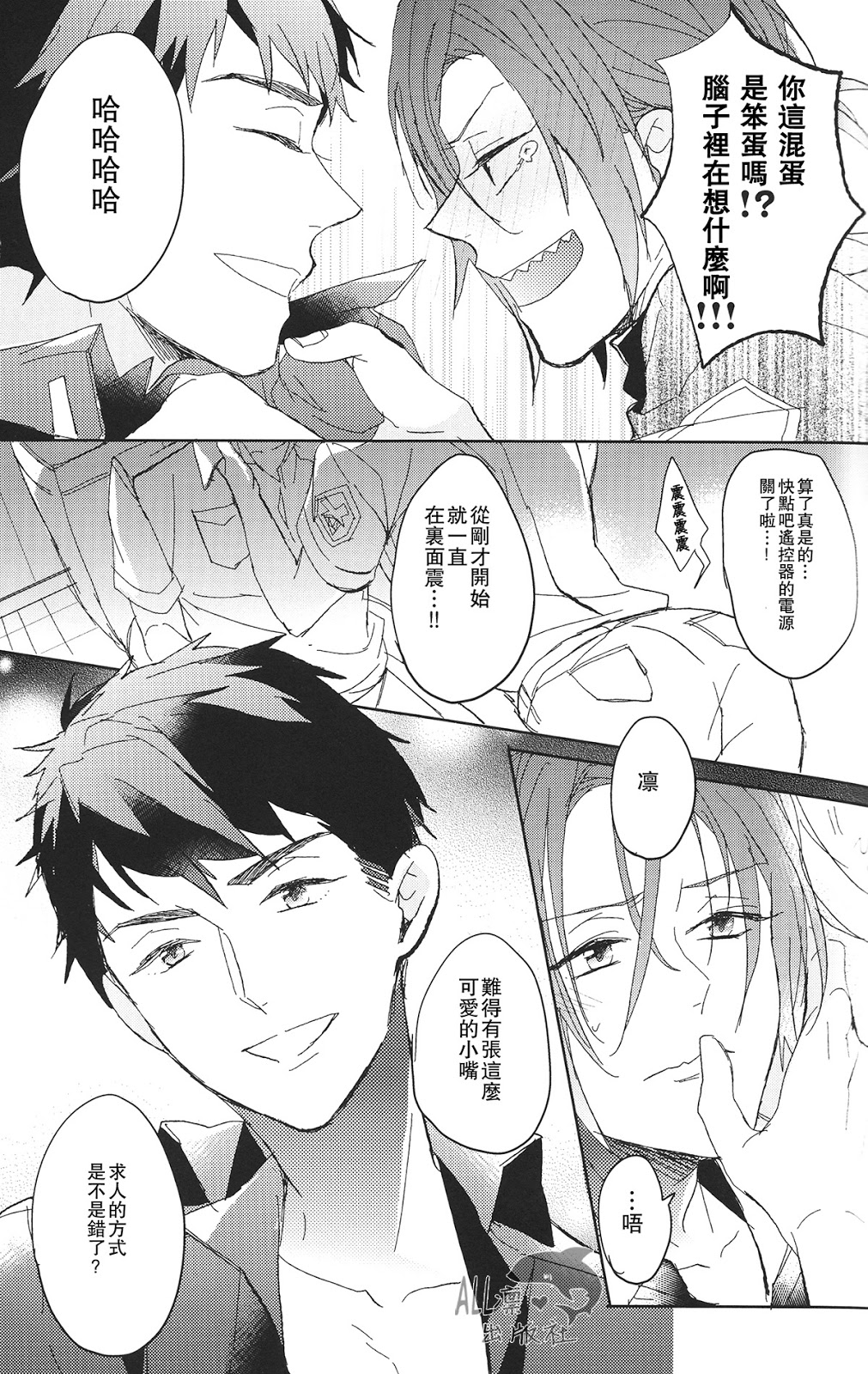 (HaruCC20) [Honetukiniku (Sebone)] Cheeky Pink! (Free!) [Chinese] page 16 full