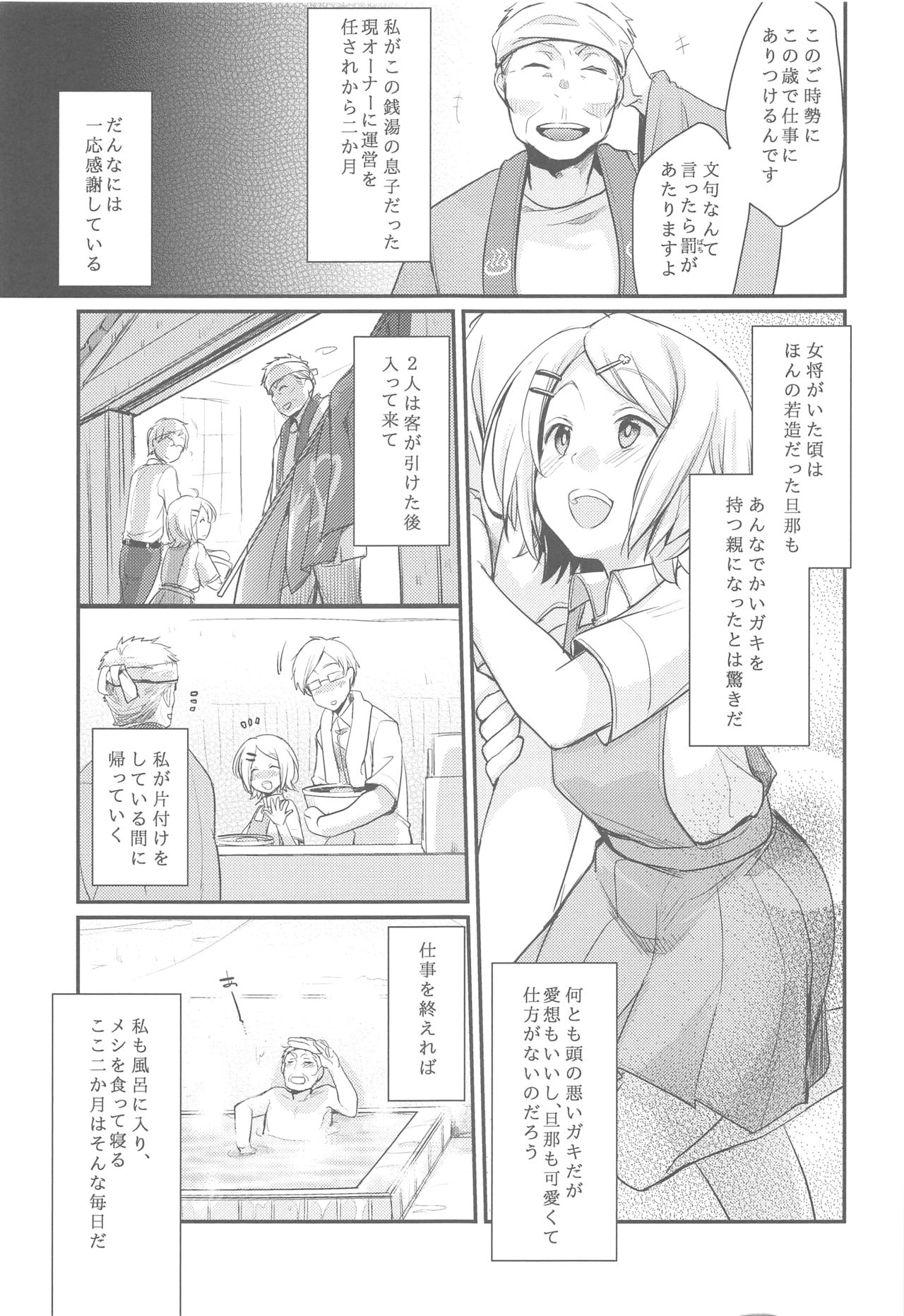 (C95) [TWILIGHT DUSK (Aya)] Tsutomesaki no Musume-san o Oishiku Itadaku Hon Soushuuhen+ page 40 full