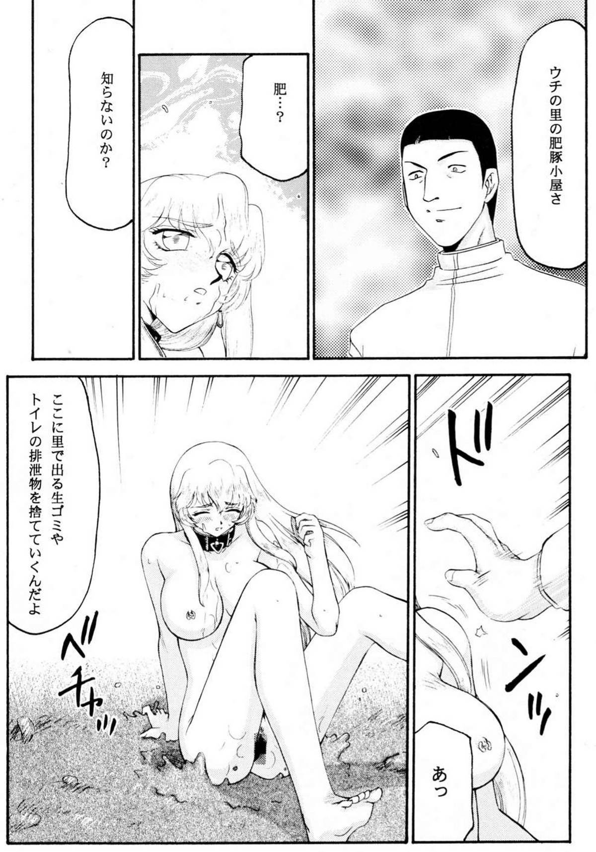 (C70) [LTM. (Taira Hajime)] Nise Dragon Blood! 13 1/2 page 11 full