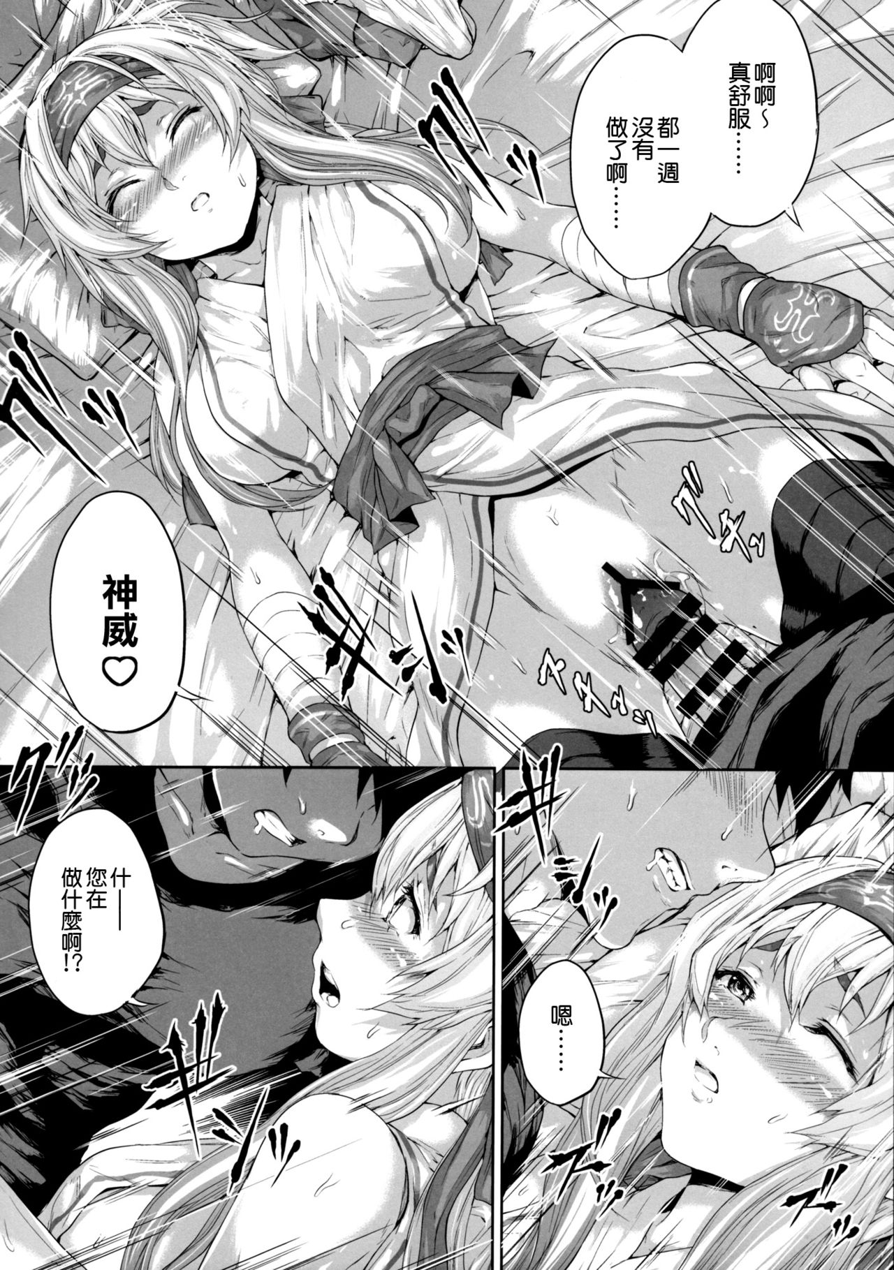 (C92) [RAID SLASH (Kurokoeda)] Hokyuu Ningyou Kamoi-san (Kantai Collection -KanColle-) [Chinese] [空気系☆漢化] page 8 full