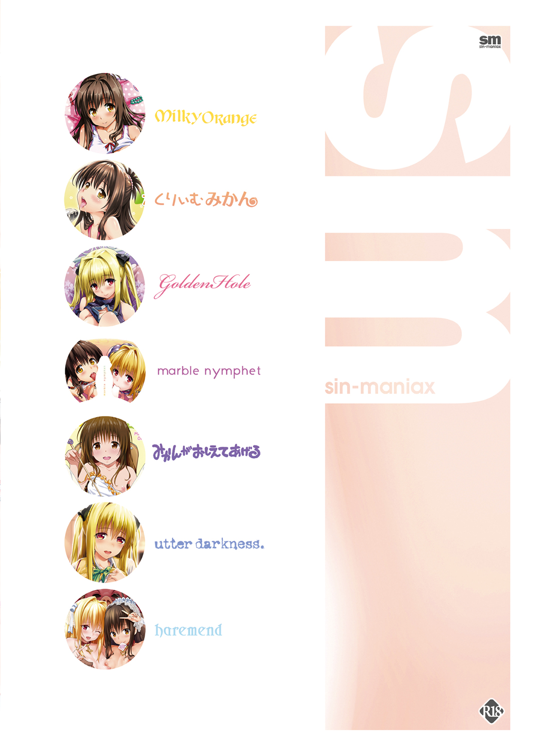 [sin-maniax (Todoroki Shin)] ToLOVEleS (To LOVE-Ru Darkness) [Digital] page 148 full