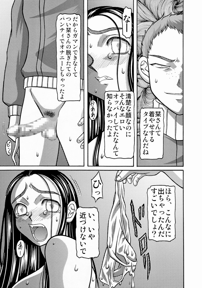 (CR34) [Shiroganeya (Ginseiou)] Kilometer 16 (Maria-sama ga Miteru) page 20 full