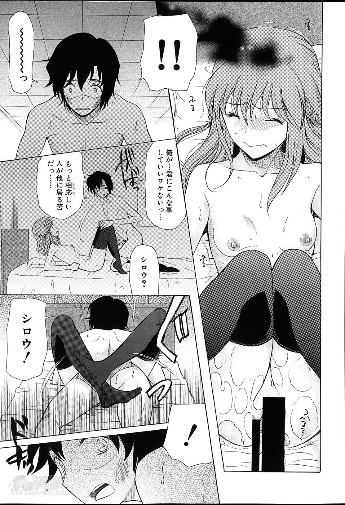 [Hoshitsuki Neon] Himesamagayori Ch.1-3 page 21 full