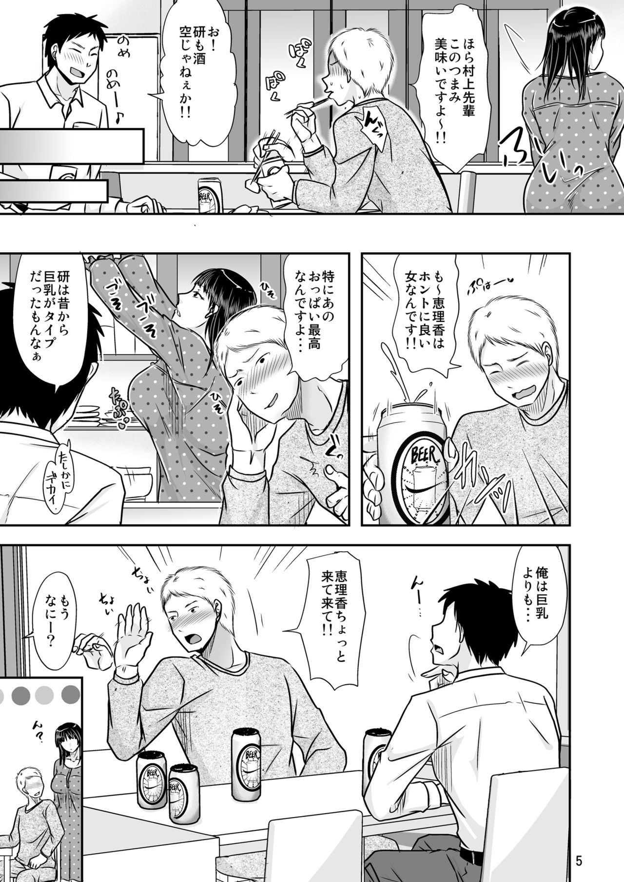 [TTSY (Kurogane Satsuki)] Aitsu ga Tsukuru Onna wa Itsumo Ore ni Yarareteru kara [Digital] page 4 full