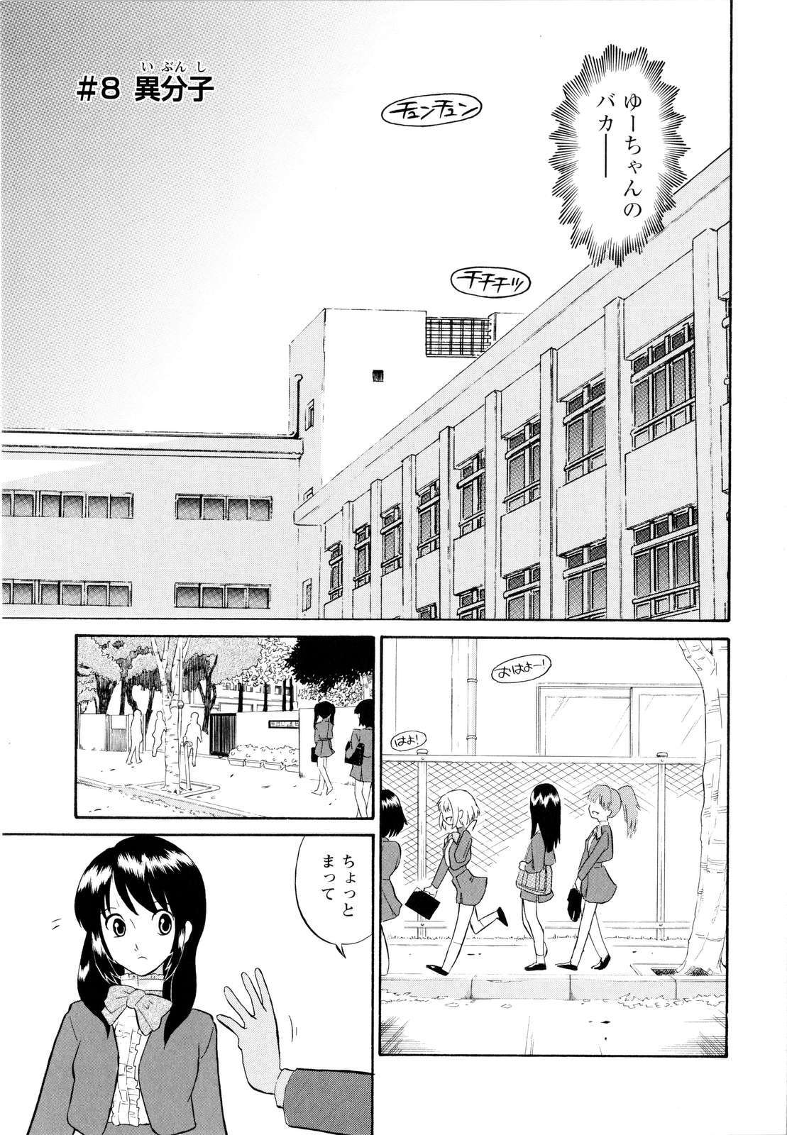 [Dozamura] Haruka 69 Vol.2 page 10 full