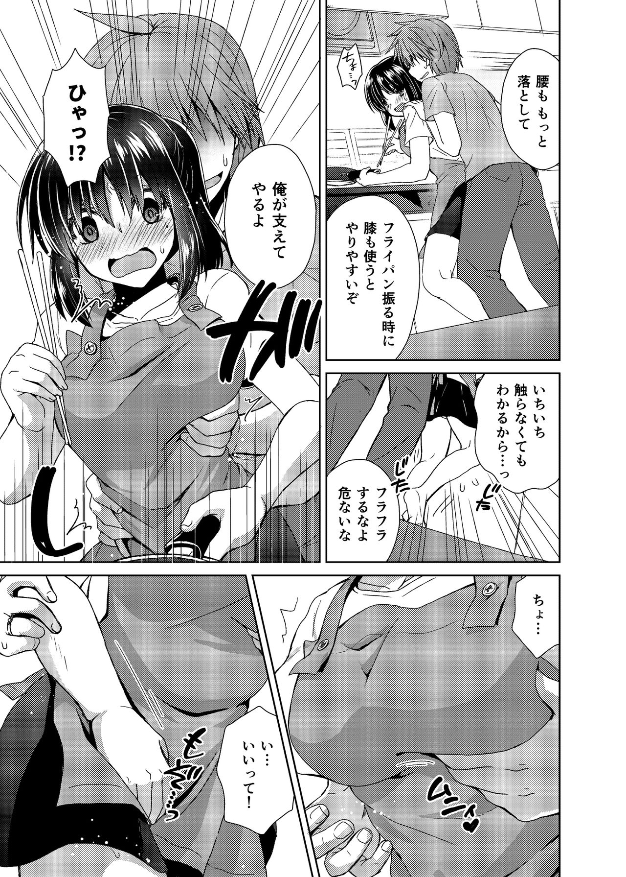 [Shikoshiko Biyori] Wakazuma Gibo no Netorikata Kanojo wa Ore ni Osowareru no o Matteiru... page 38 full