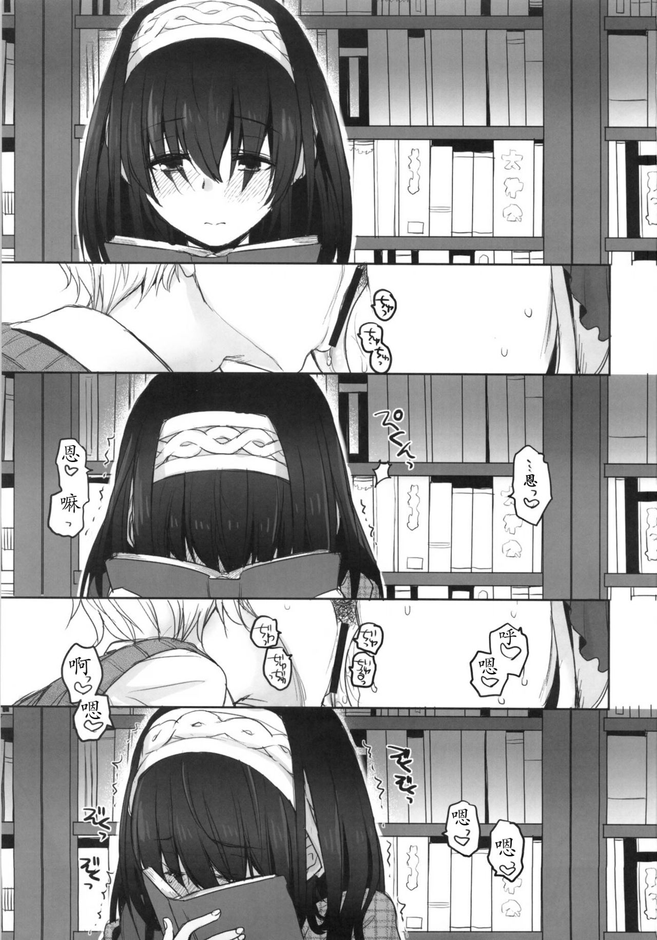 (C86) [Opaque (Futou Ryouko)] Koibumi (THE IDOLM@STER CINDERELLA GIRLS) [Chinese] [靴下汉化组] page 3 full