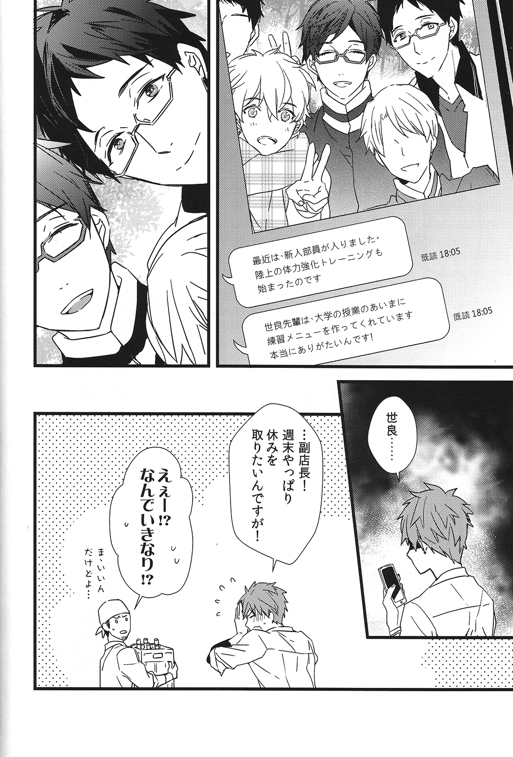 (C87) [007 (007)] Himitsu Tsuushin (Free!) page 13 full