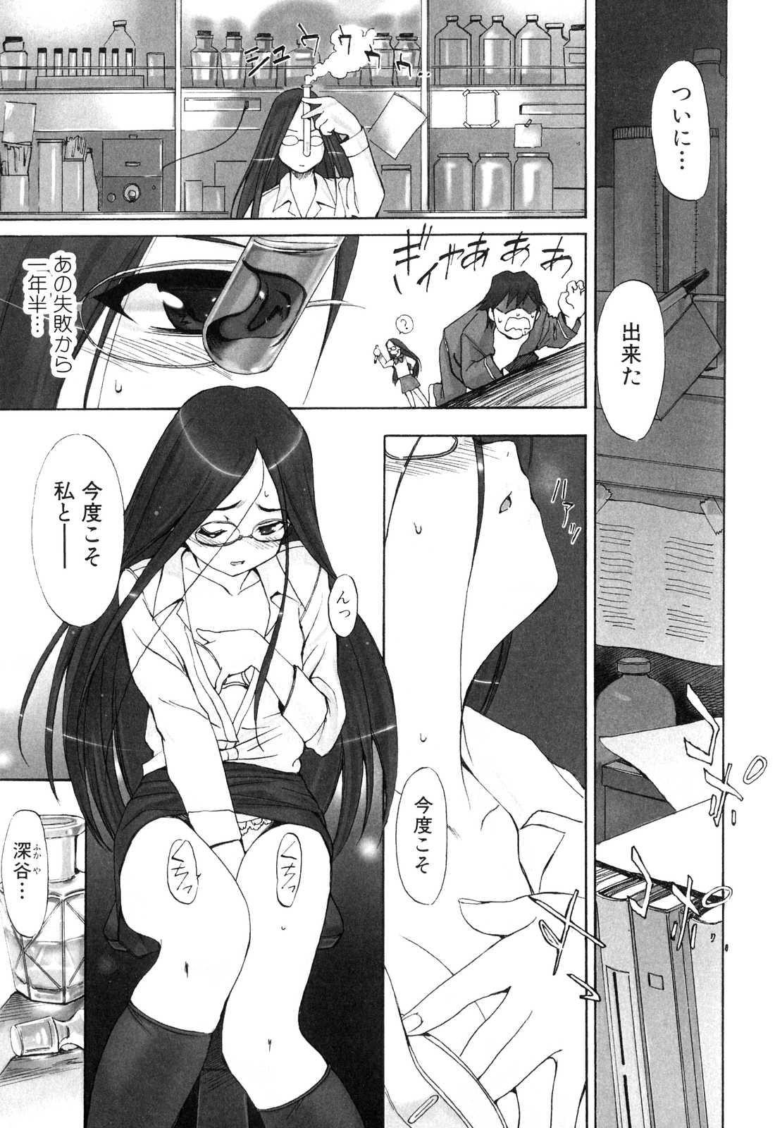 [Inu] Hatsu Inu 2 - Anfang Hund Zwei page 5 full