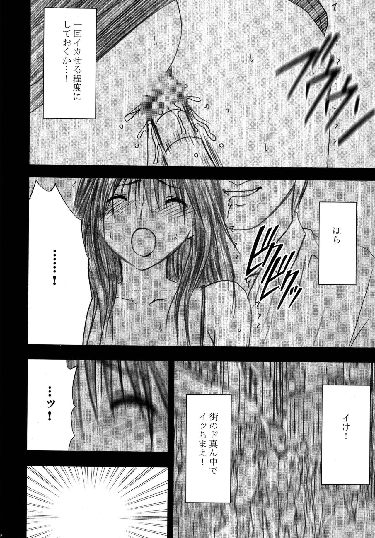 [Crimson (Carmine)] Gentei Kaijo Soushuuhen (Hatsukoi Limited) [Digital] page 104 full