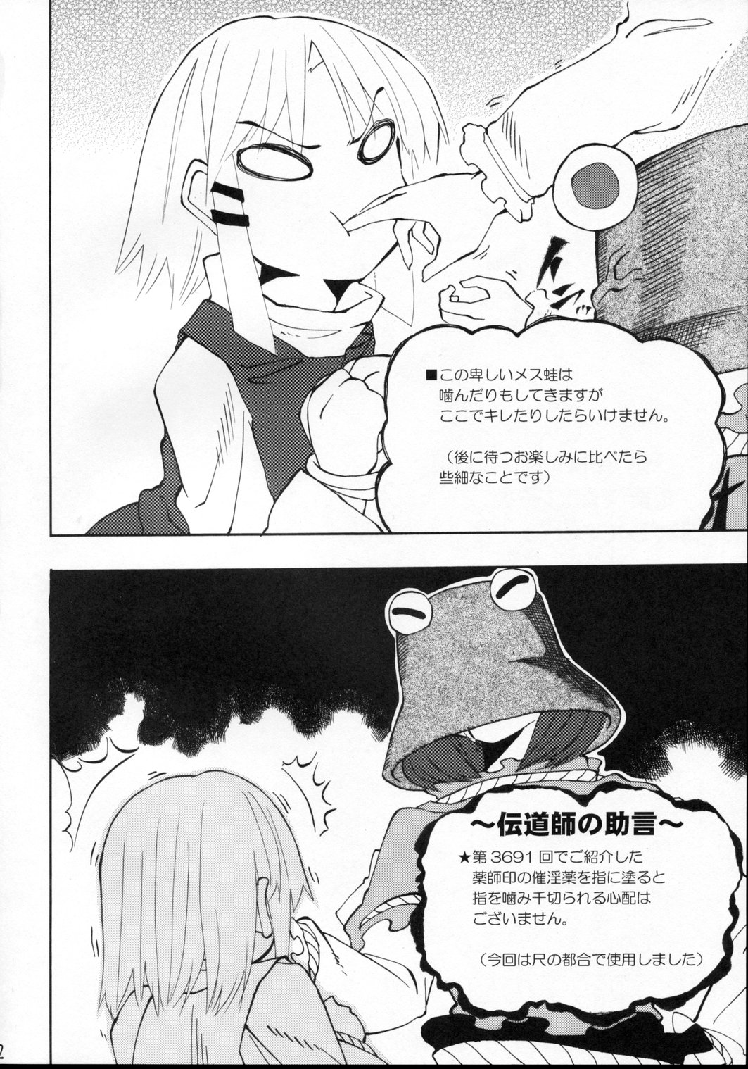 [Amato Huantei] Extra Gold Experience Ufufu m9 (Touhou) page 11 full