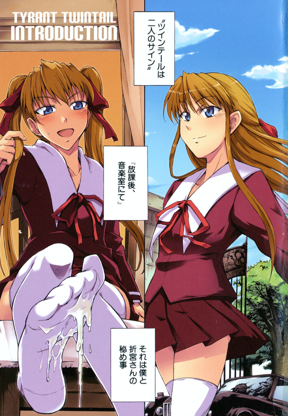[Sid Daisuke] Boukun Twintail - Tyrant Twintail page 4 full