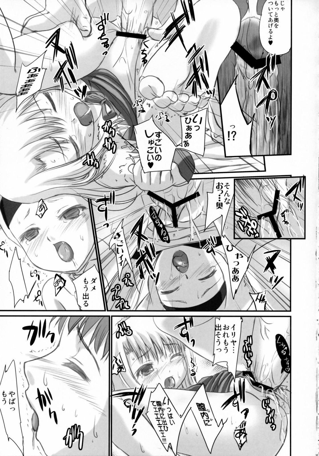 (C70) [Tamaranchi (Q-Gaku, Shinbo Tamaran)] Kurohime (Fate/stay night) page 34 full