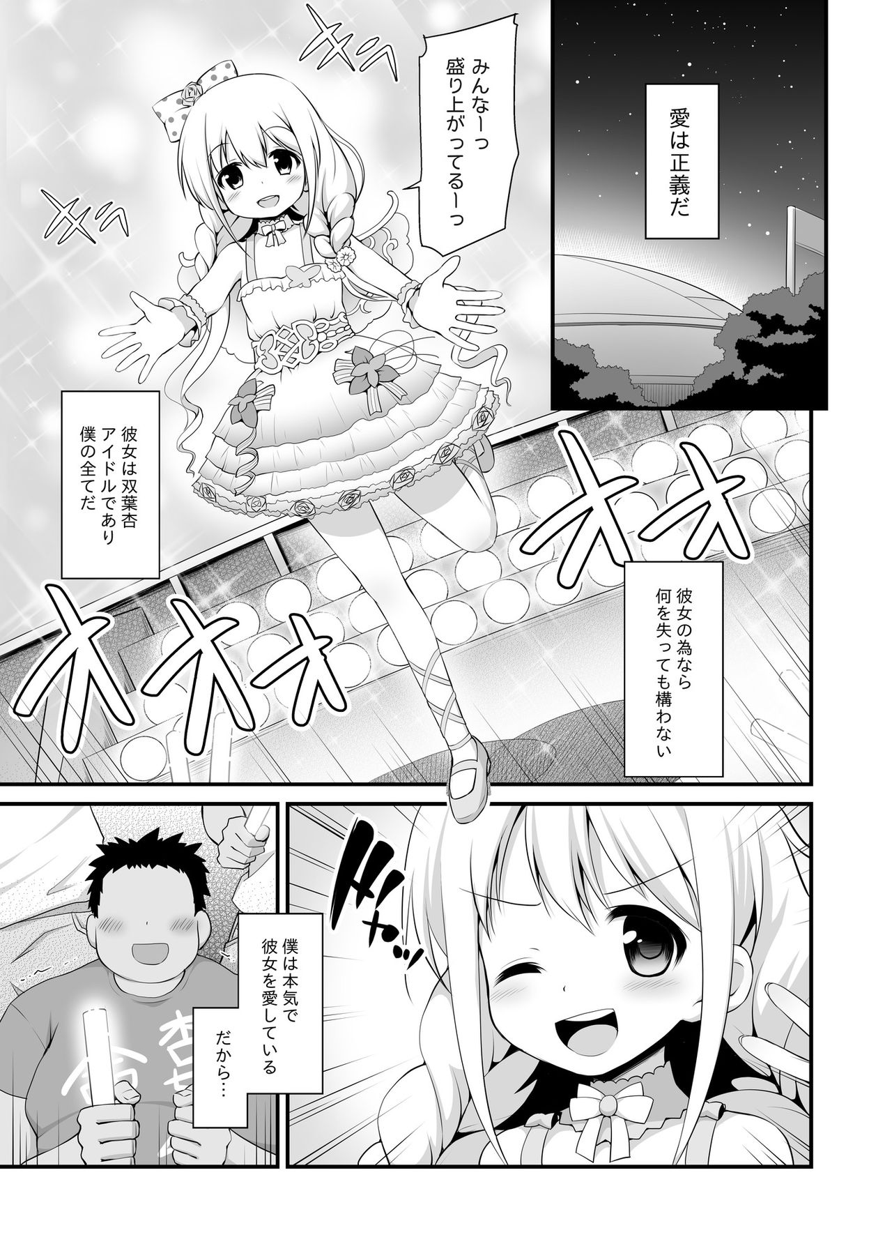 [Haniya (Hanini)] Anzu-chan Omochikaeri (THE IDOLM@STER CINDERELLA GIRLS) [Digital] page 3 full