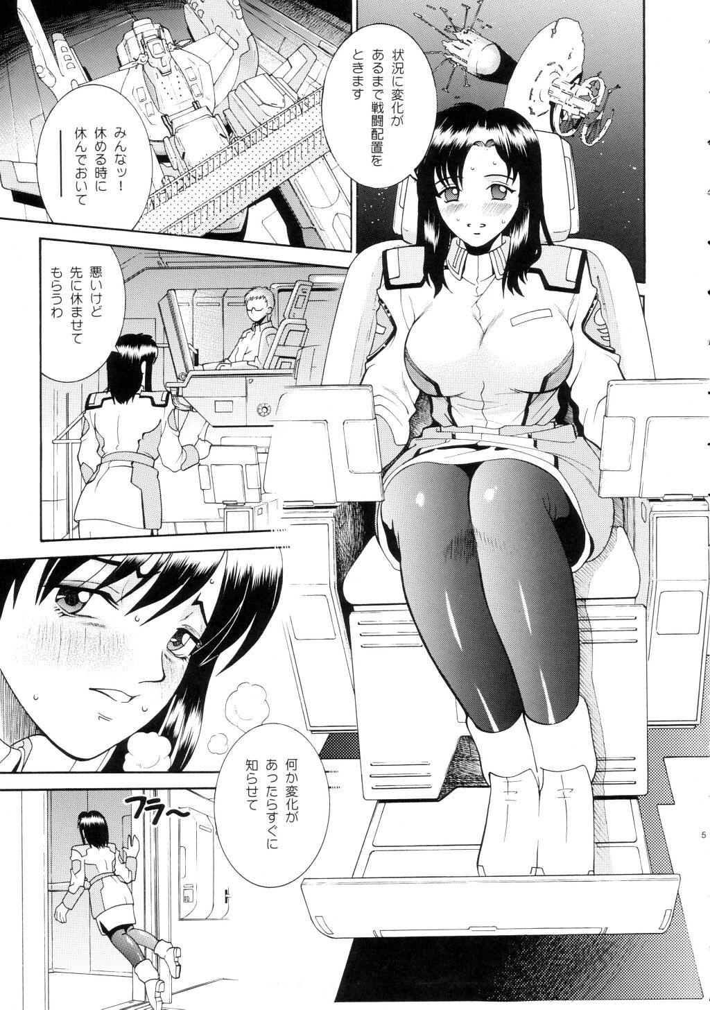 (C65) [Cool Brain (Kitani Sai)] Angel Pain 12 (Gundam SEED) page 4 full