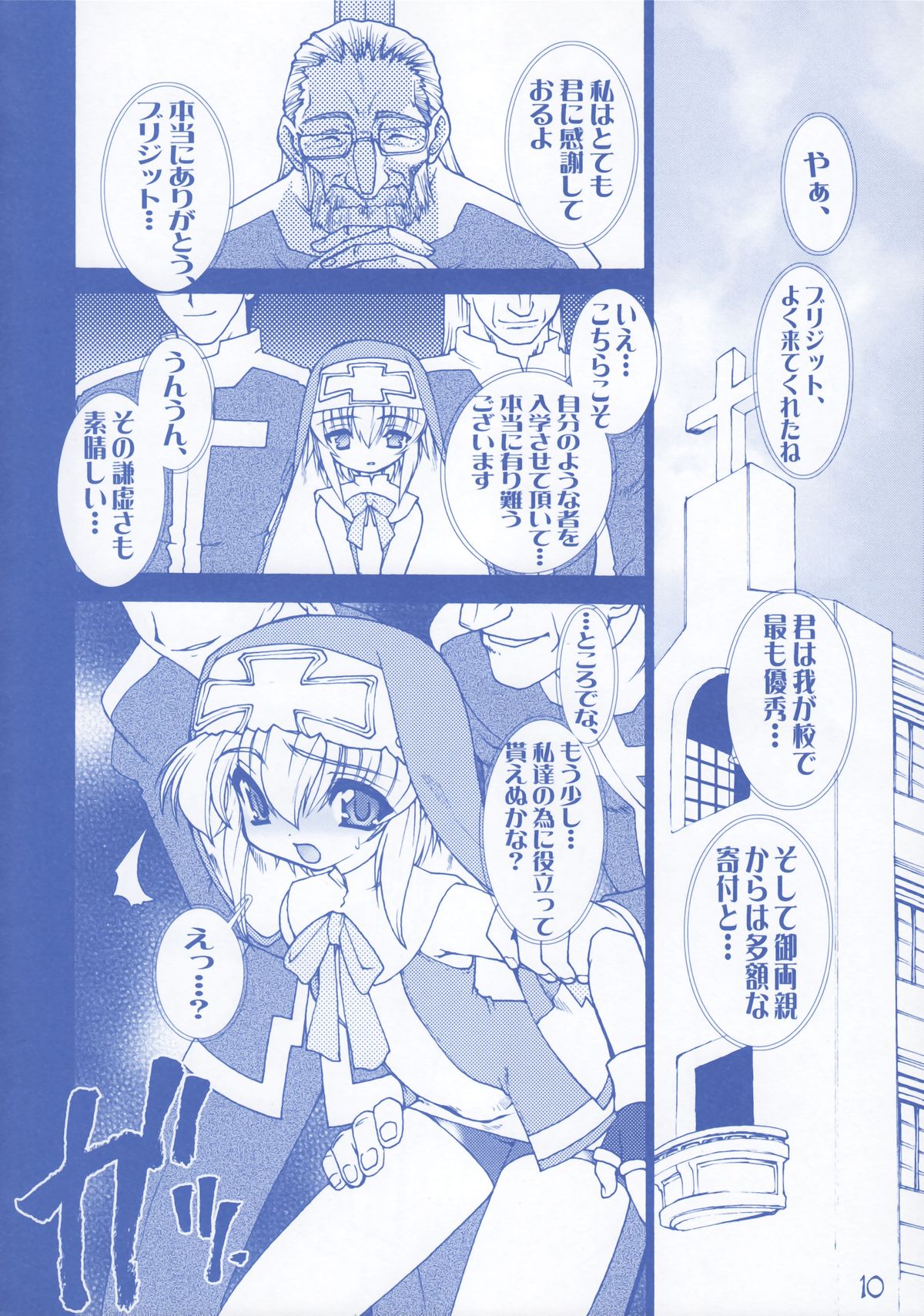 (C62) [Ruu Kikaku (Ruuen Rouga)] Buri Kama (GUILTY GEAR XX The Midnight Carnival) page 10 full