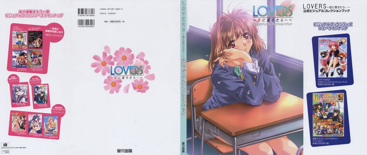 LOVERS ~Koi ni Ochitara...~ Official Visual Collection Book page 1 full