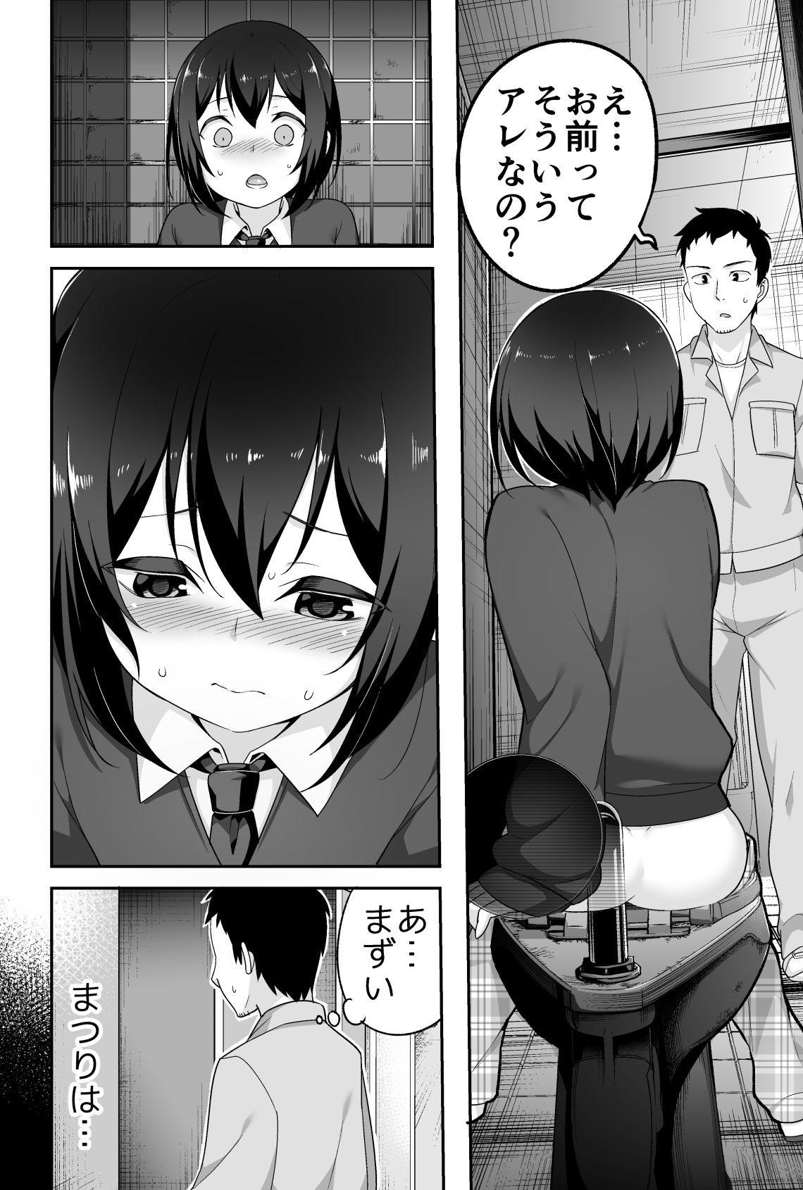 [BKG (Agawa Ryo, Toilet Komoru)] Doeroi Shota ga Ore no Yome ~Kenage na Seiyoku Shori Gangu~ page 5 full