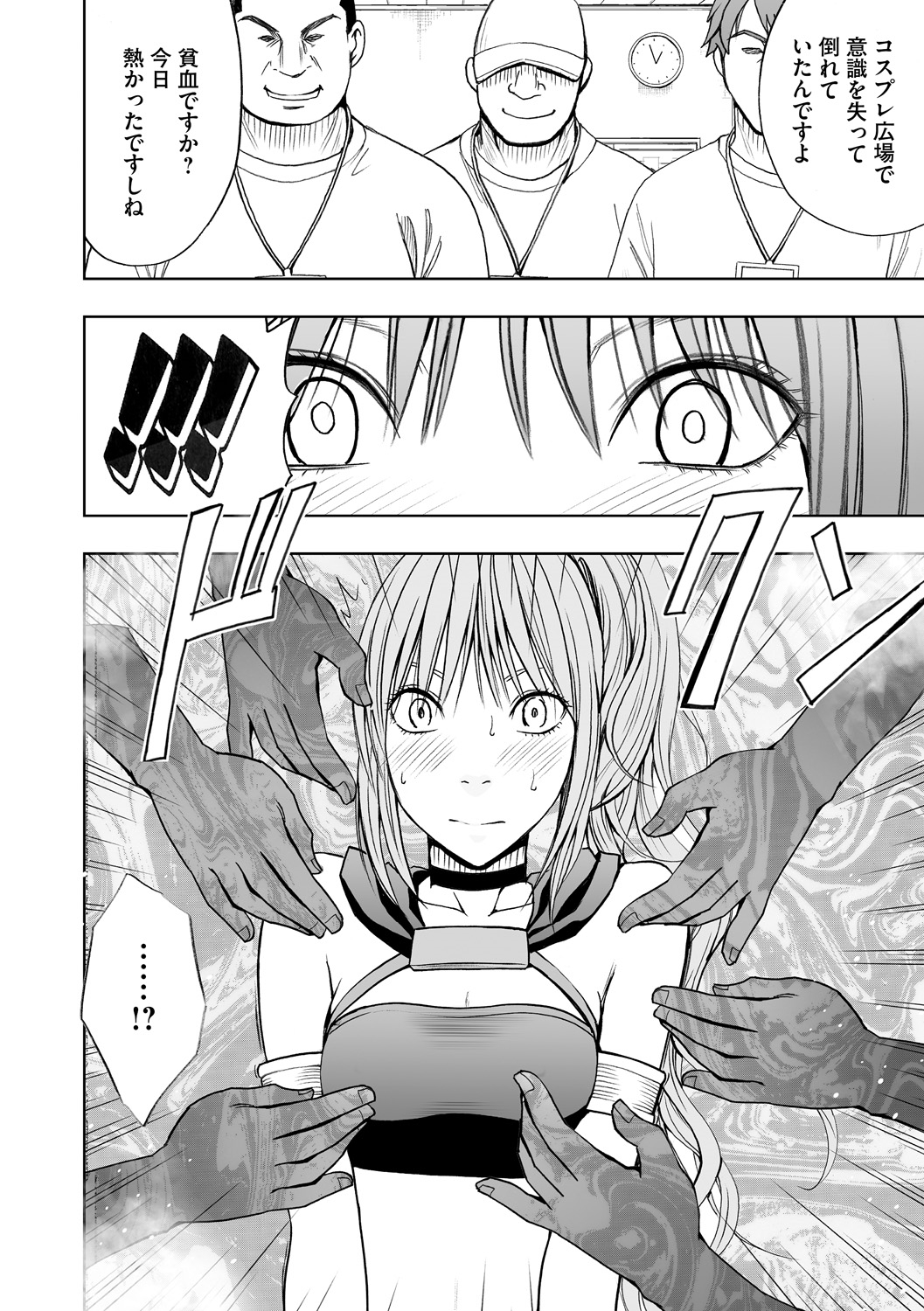 [Crimson (Carmine)] Cosplay Kyousei Zecchou Ch. 3 [Digital] page 8 full