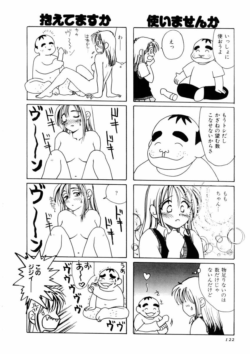 [さんりようこ] さんりようこ特選集ハード page 126 full