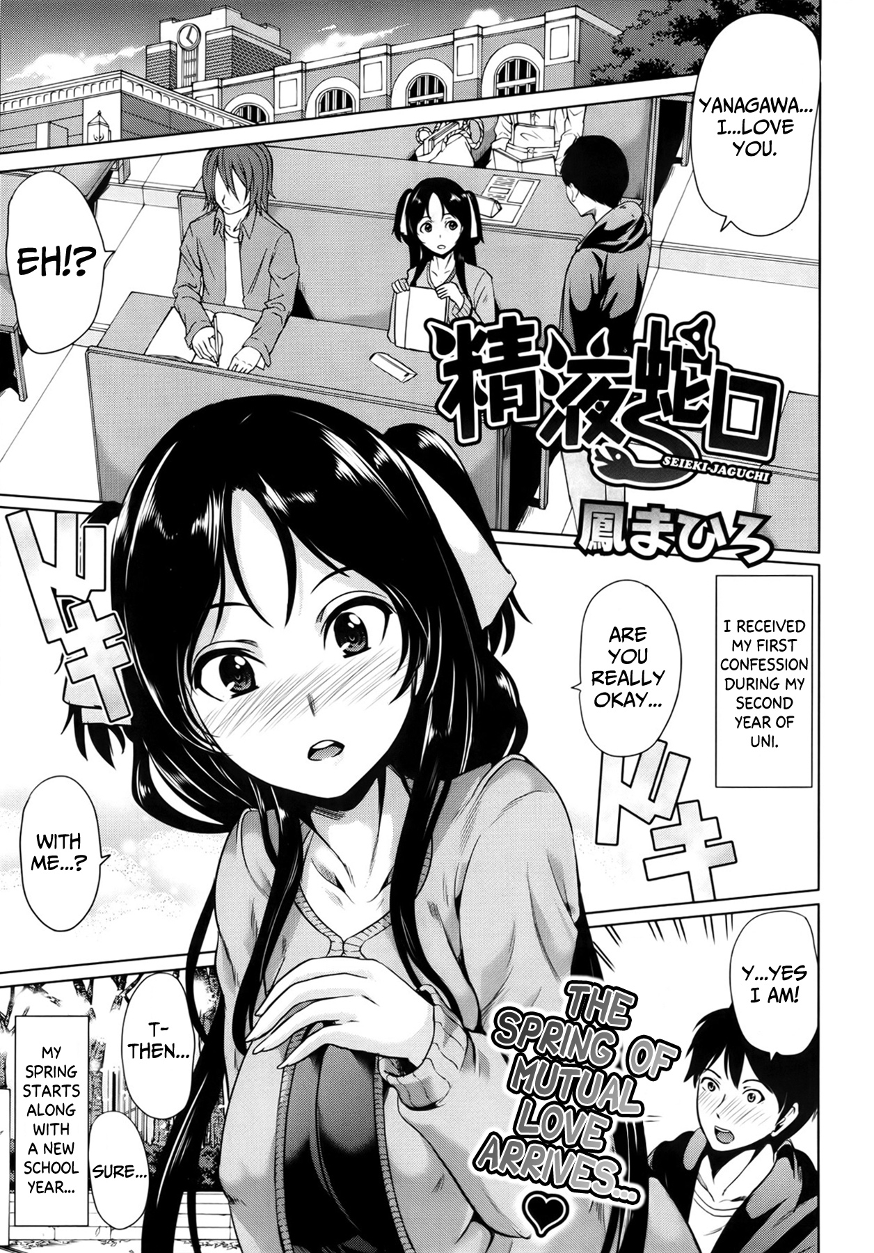 [Ootori Mahiro] Seieki Jaguchi | Semen Faucet (COMIC Megastore 2013-06) [English] {Staircase} page 1 full