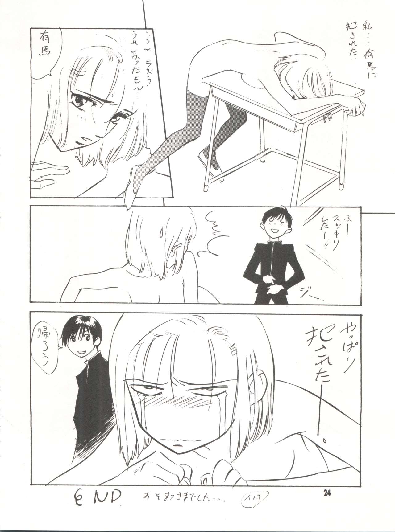 (C55) [STUDIO PAL (Hazuki Kaoru, Nanno Koto, Kenzaki Mikuri)] Wanpaku Anime Vol. 9 Kare Kano Tokushuu Kanojo wa... (Kare Kano) page 26 full